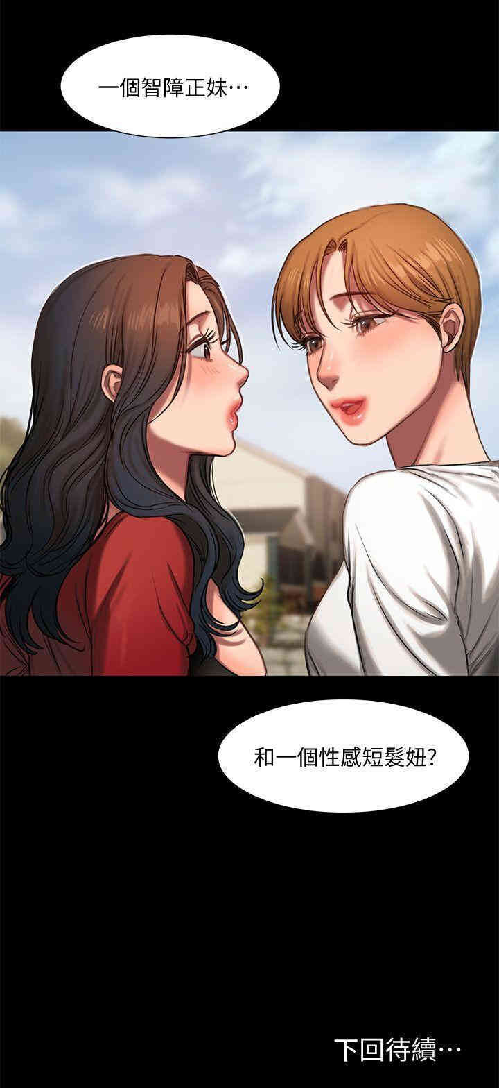 韩国漫画Run away韩漫_Run away-第5话在线免费阅读-韩国漫画-第31张图片