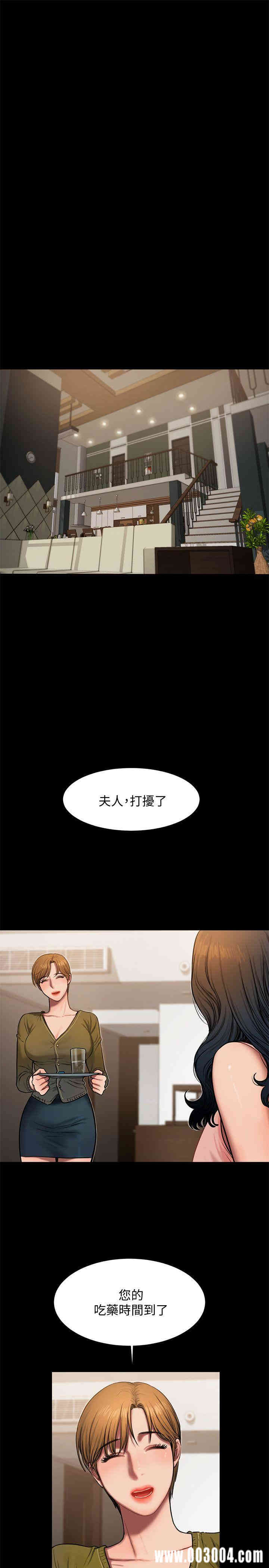 韩国漫画Run away韩漫_Run away-第6话在线免费阅读-韩国漫画-第3张图片