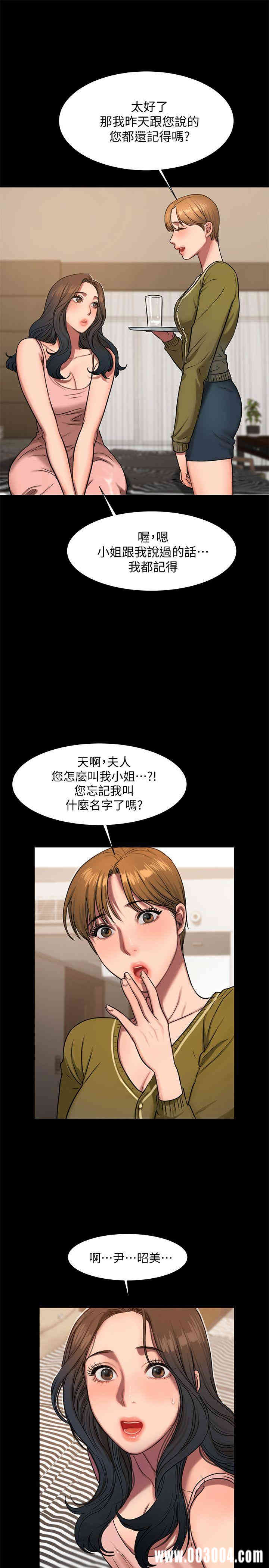 韩国漫画Run away韩漫_Run away-第6话在线免费阅读-韩国漫画-第6张图片