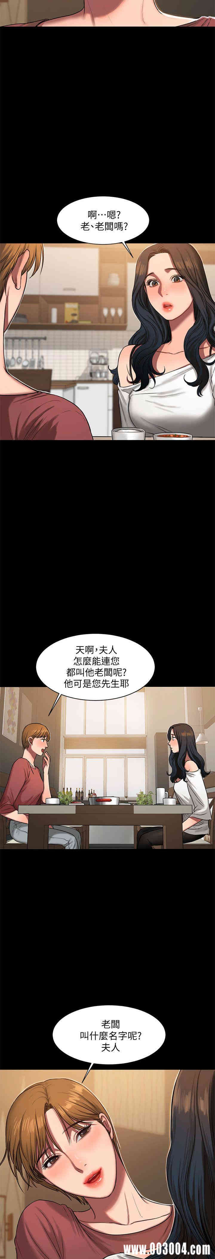 韩国漫画Run away韩漫_Run away-第6话在线免费阅读-韩国漫画-第17张图片