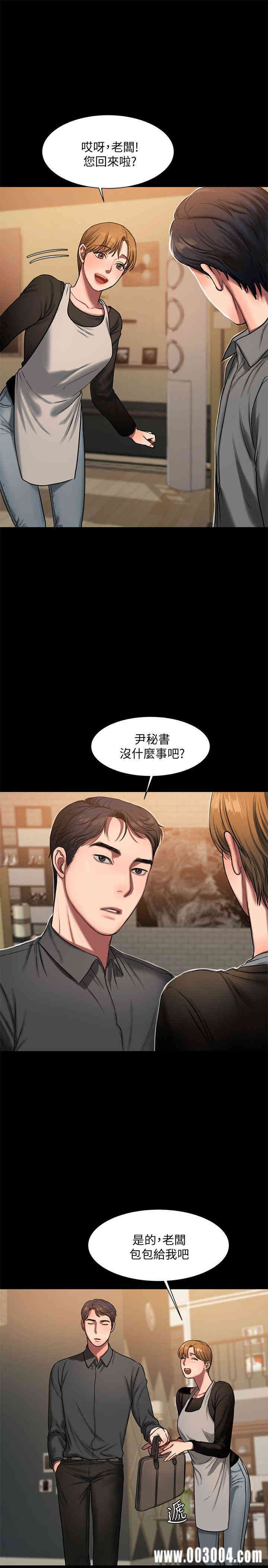 韩国漫画Run away韩漫_Run away-第6话在线免费阅读-韩国漫画-第22张图片