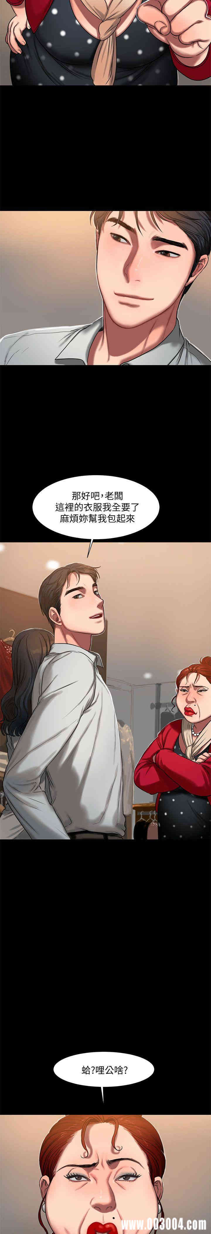 韩国漫画Run away韩漫_Run away-第8话在线免费阅读-韩国漫画-第23张图片