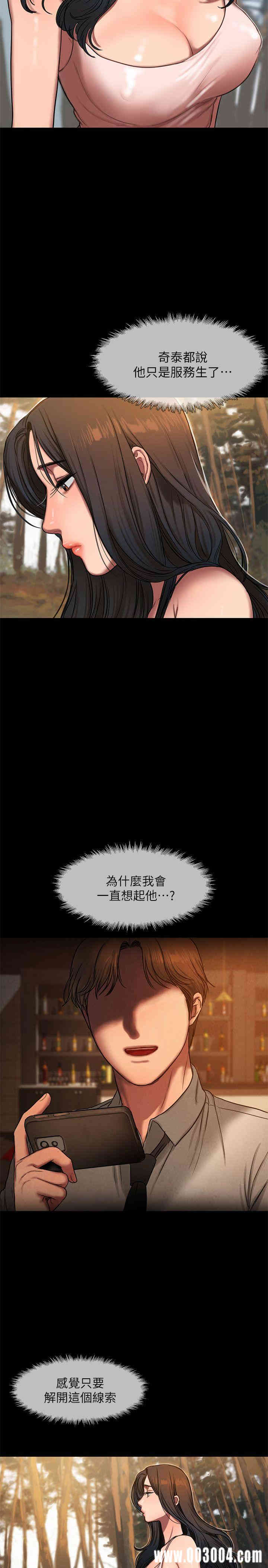 韩国漫画Run away韩漫_Run away-第10话在线免费阅读-韩国漫画-第22张图片