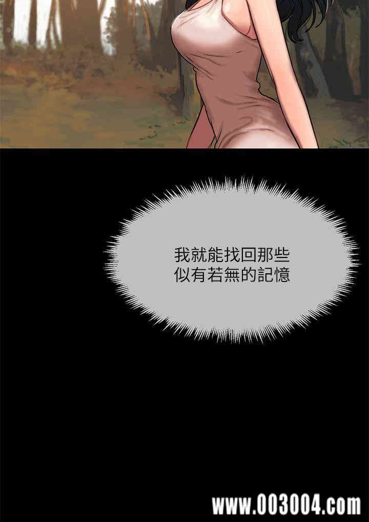 韩国漫画Run away韩漫_Run away-第10话在线免费阅读-韩国漫画-第23张图片