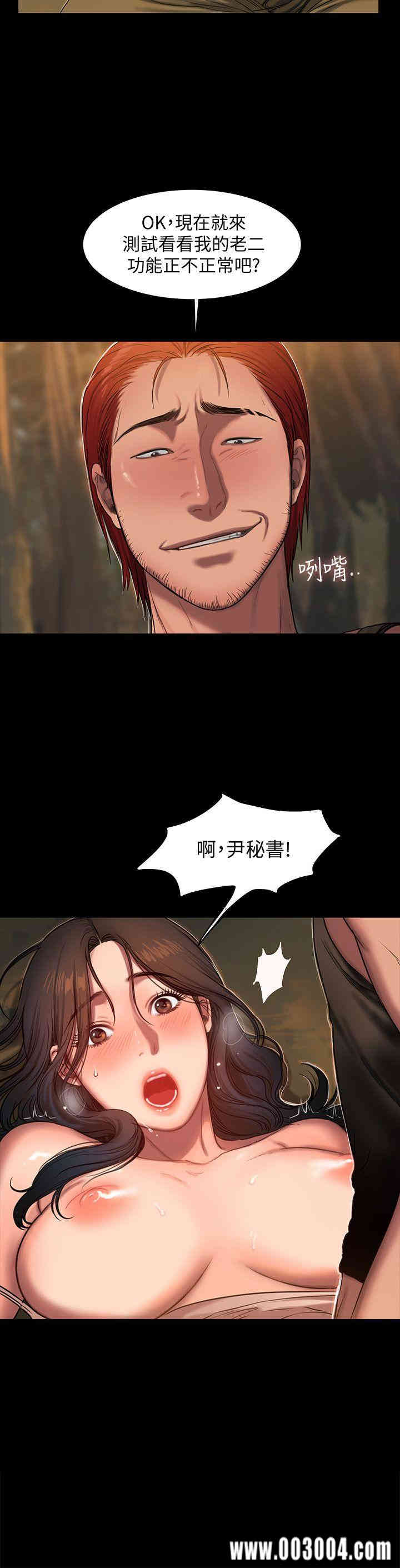 韩国漫画Run away韩漫_Run away-第11话在线免费阅读-韩国漫画-第11张图片