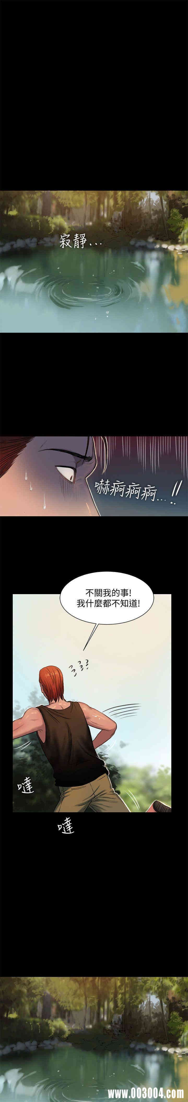 韩国漫画Run away韩漫_Run away-第11话在线免费阅读-韩国漫画-第25张图片