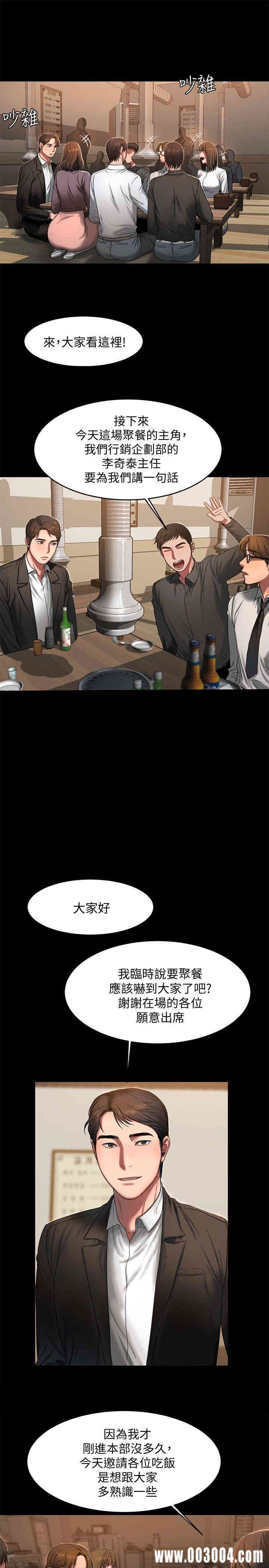 韩国漫画Run away韩漫_Run away-第12话在线免费阅读-韩国漫画-第18张图片