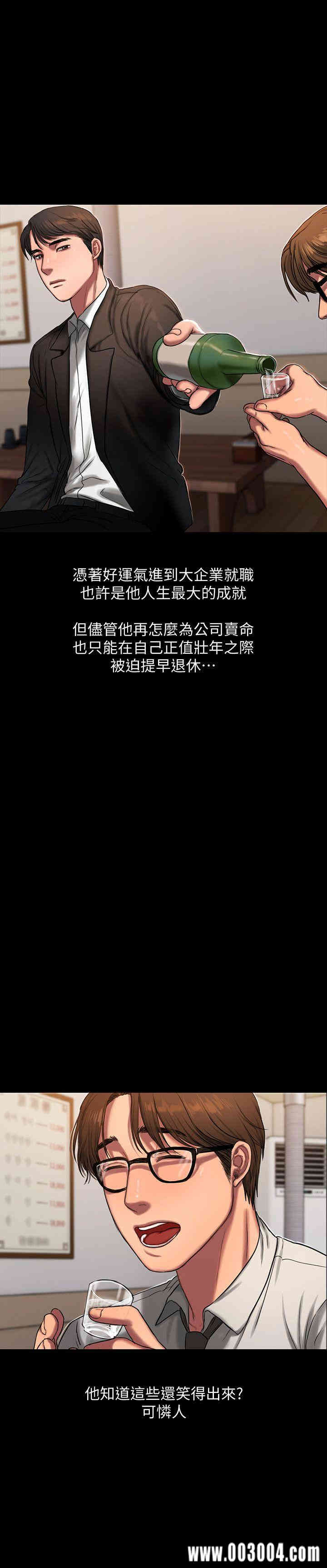 韩国漫画Run away韩漫_Run away-第12话在线免费阅读-韩国漫画-第23张图片