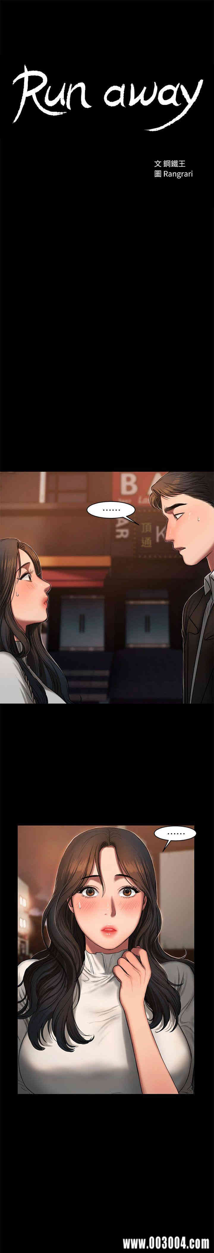 韩国漫画Run away韩漫_Run away-第13话在线免费阅读-韩国漫画-第3张图片