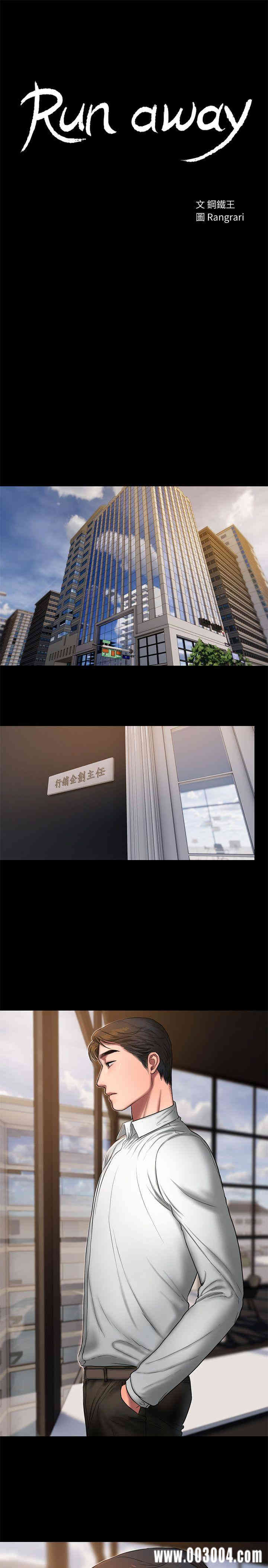 韩国漫画Run away韩漫_Run away-第15话在线免费阅读-韩国漫画-第3张图片