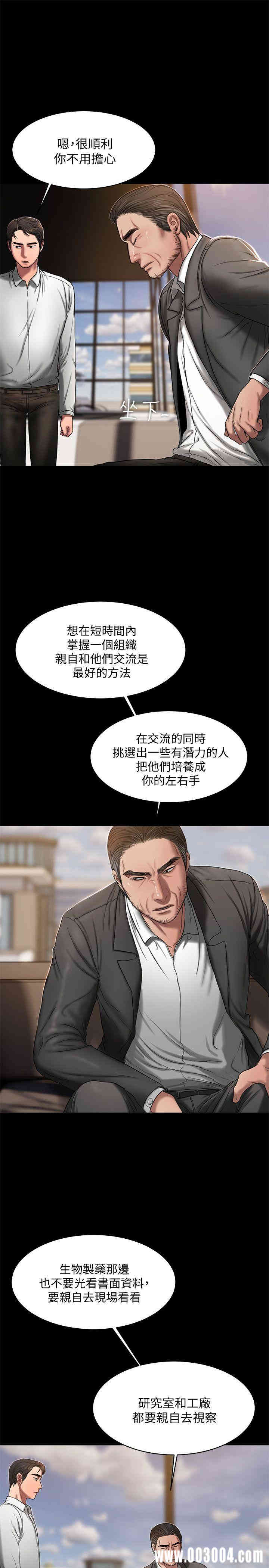 韩国漫画Run away韩漫_Run away-第15话在线免费阅读-韩国漫画-第6张图片