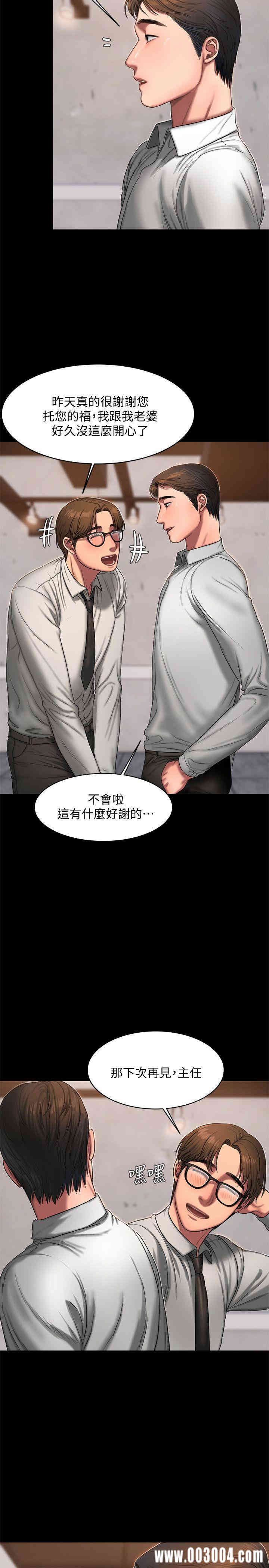 韩国漫画Run away韩漫_Run away-第15话在线免费阅读-韩国漫画-第13张图片