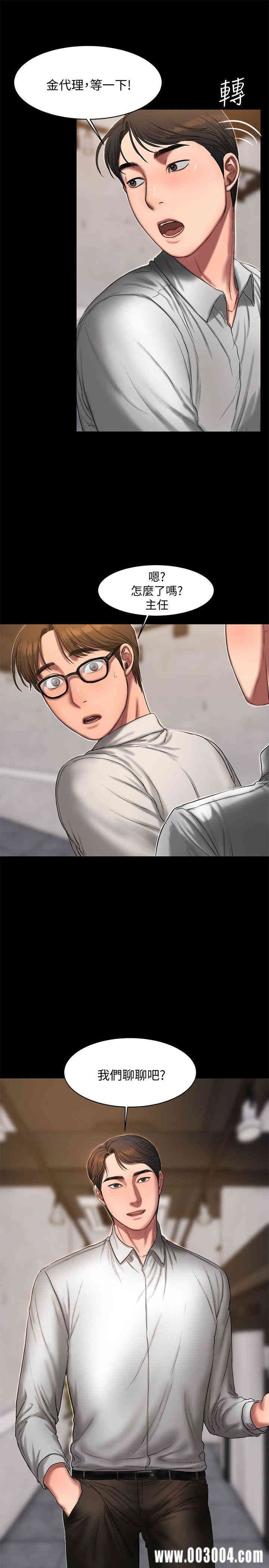 韩国漫画Run away韩漫_Run away-第15话在线免费阅读-韩国漫画-第15张图片