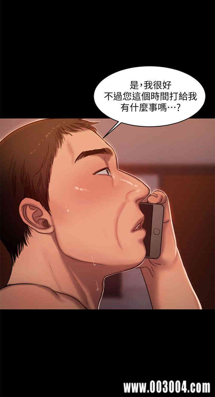韩国漫画Run away韩漫_Run away-第16话在线免费阅读-韩国漫画-第20张图片