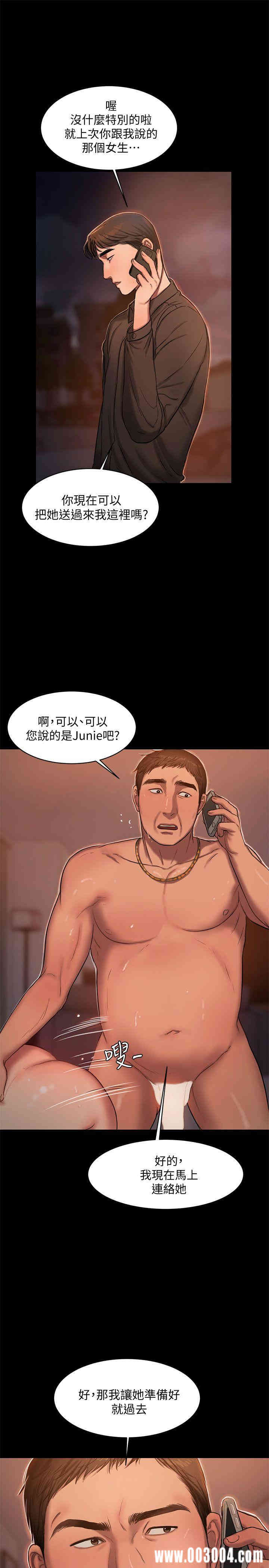 韩国漫画Run away韩漫_Run away-第16话在线免费阅读-韩国漫画-第21张图片