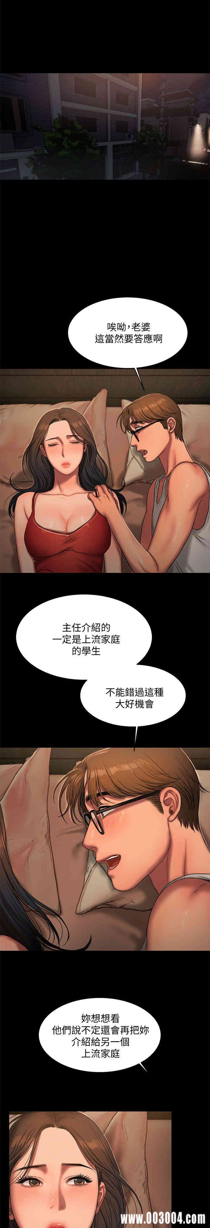 韩国漫画Run away韩漫_Run away-第18话在线免费阅读-韩国漫画-第22张图片