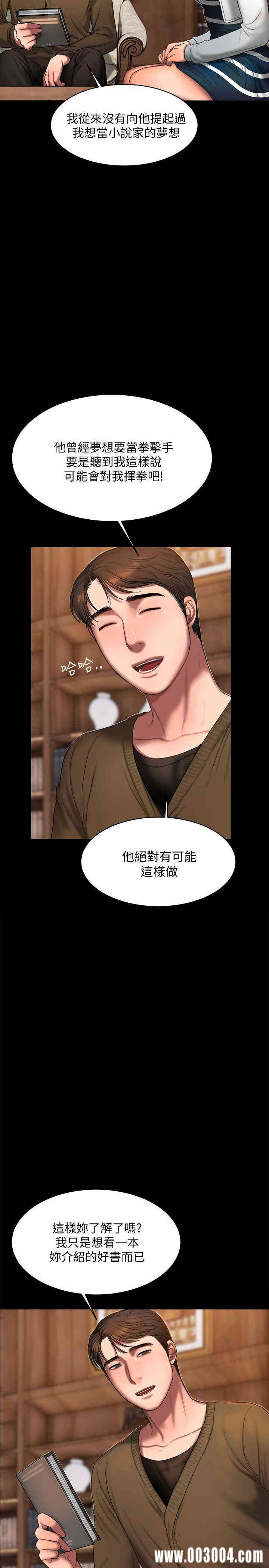 韩国漫画Run away韩漫_Run away-第19话在线免费阅读-韩国漫画-第13张图片