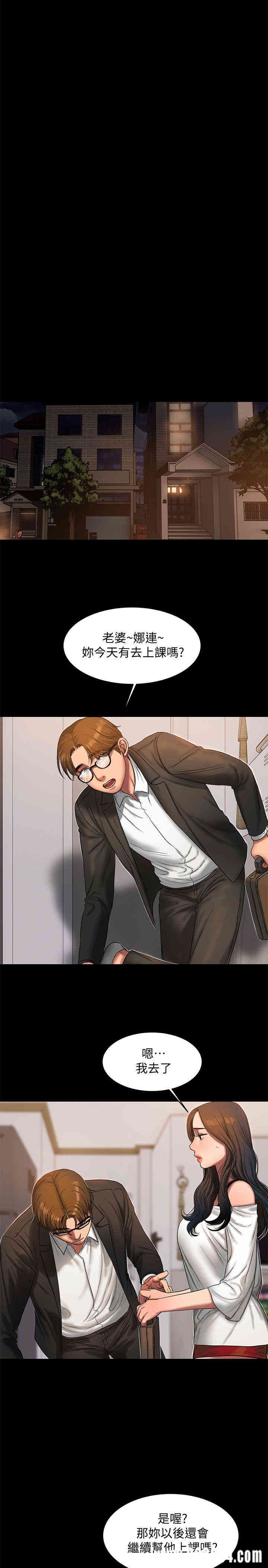 韩国漫画Run away韩漫_Run away-第19话在线免费阅读-韩国漫画-第19张图片