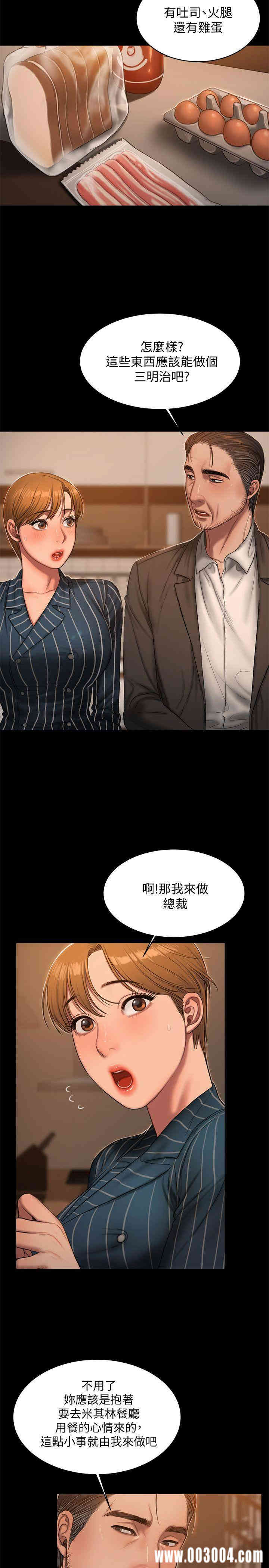 韩国漫画Run away韩漫_Run away-第21话在线免费阅读-韩国漫画-第4张图片