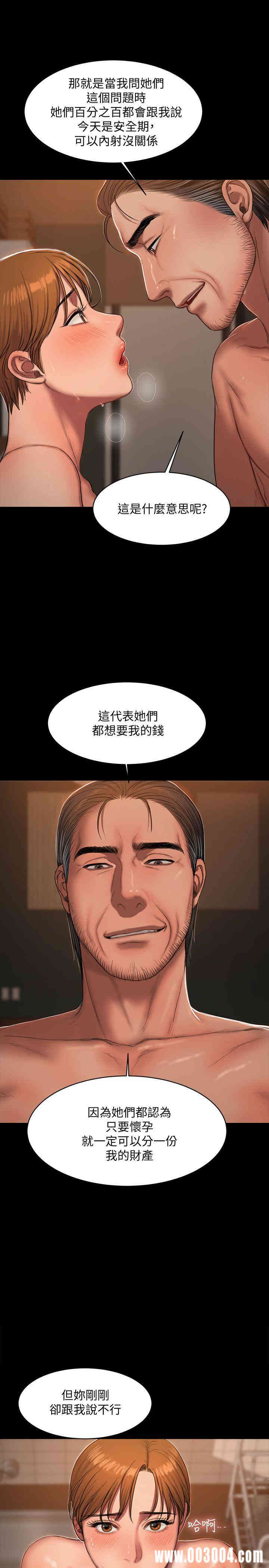 韩国漫画Run away韩漫_Run away-第21话在线免费阅读-韩国漫画-第27张图片