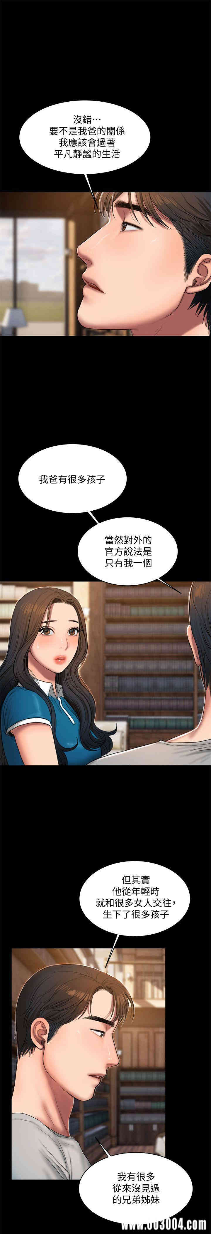 韩国漫画Run away韩漫_Run away-第22话在线免费阅读-韩国漫画-第27张图片