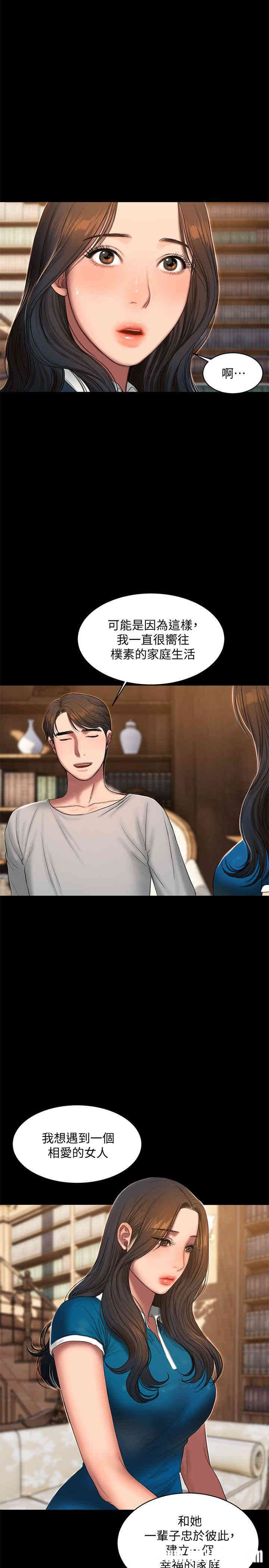 韩国漫画Run away韩漫_Run away-第22话在线免费阅读-韩国漫画-第28张图片