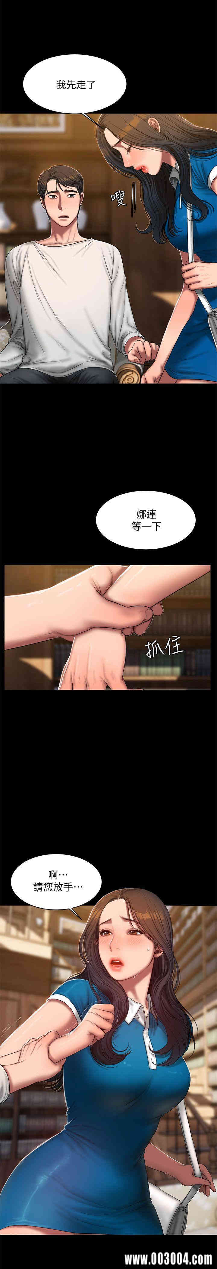 韩国漫画Run away韩漫_Run away-第23话在线免费阅读-韩国漫画-第4张图片