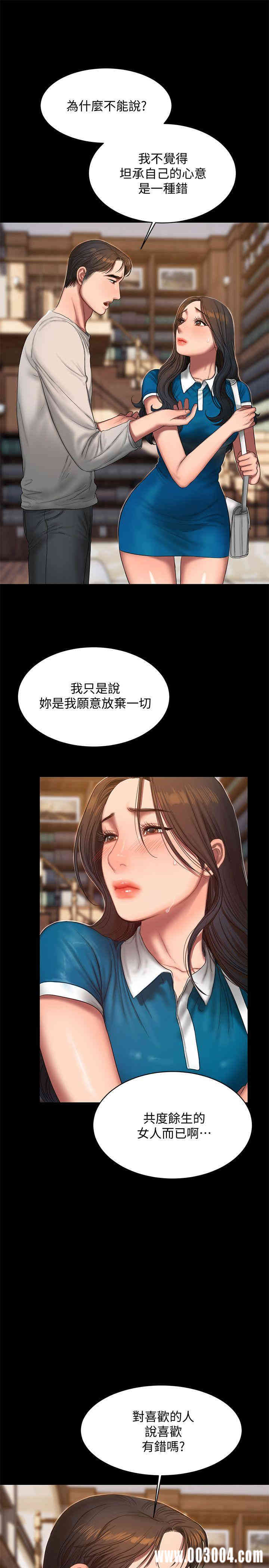 韩国漫画Run away韩漫_Run away-第23话在线免费阅读-韩国漫画-第6张图片