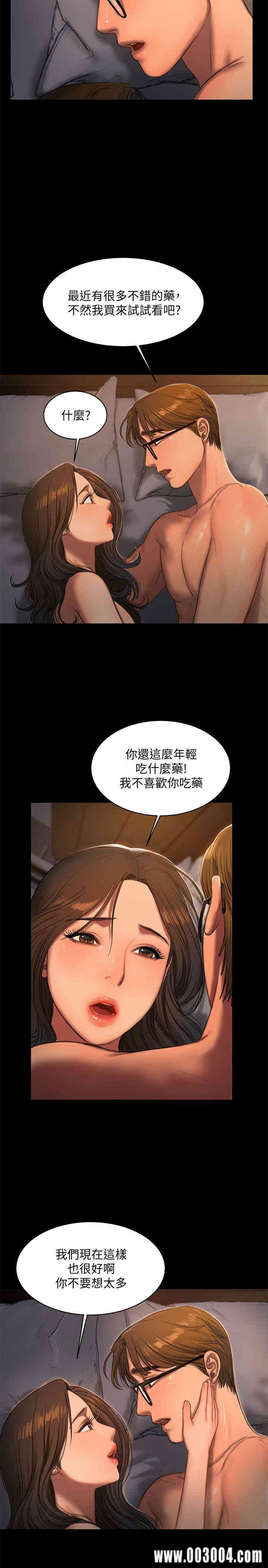 韩国漫画Run away韩漫_Run away-第23话在线免费阅读-韩国漫画-第25张图片