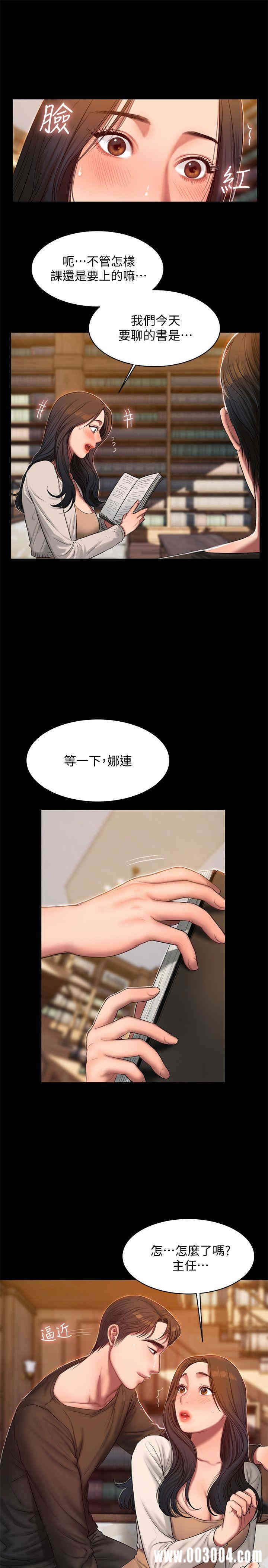 韩国漫画Run away韩漫_Run away-第24话在线免费阅读-韩国漫画-第6张图片