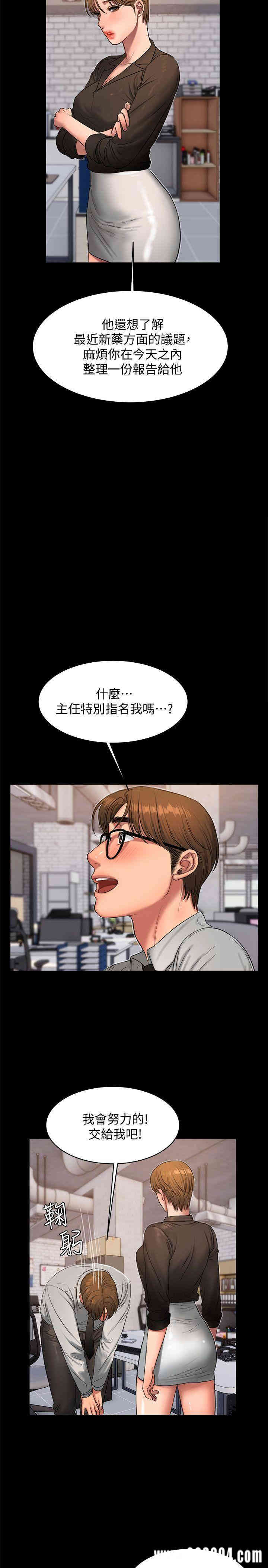 韩国漫画Run away韩漫_Run away-第27话在线免费阅读-韩国漫画-第23张图片