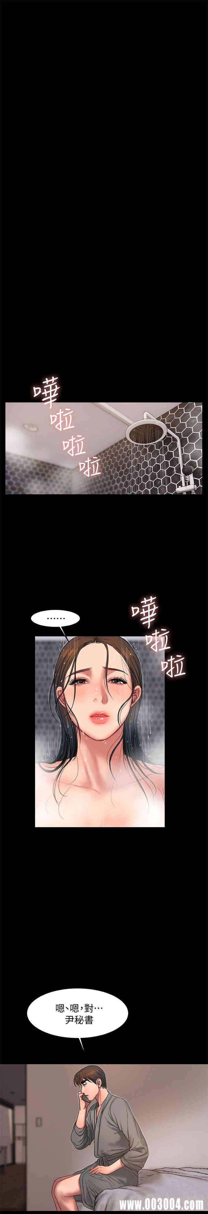 韩国漫画Run away韩漫_Run away-第27话在线免费阅读-韩国漫画-第25张图片