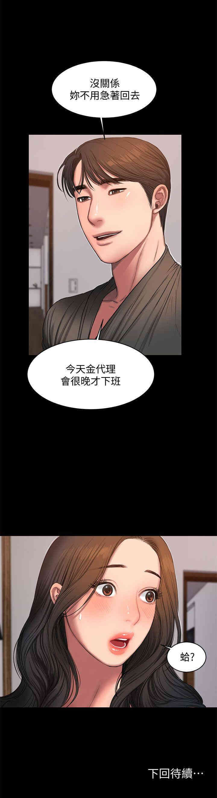 韩国漫画Run away韩漫_Run away-第27话在线免费阅读-韩国漫画-第29张图片