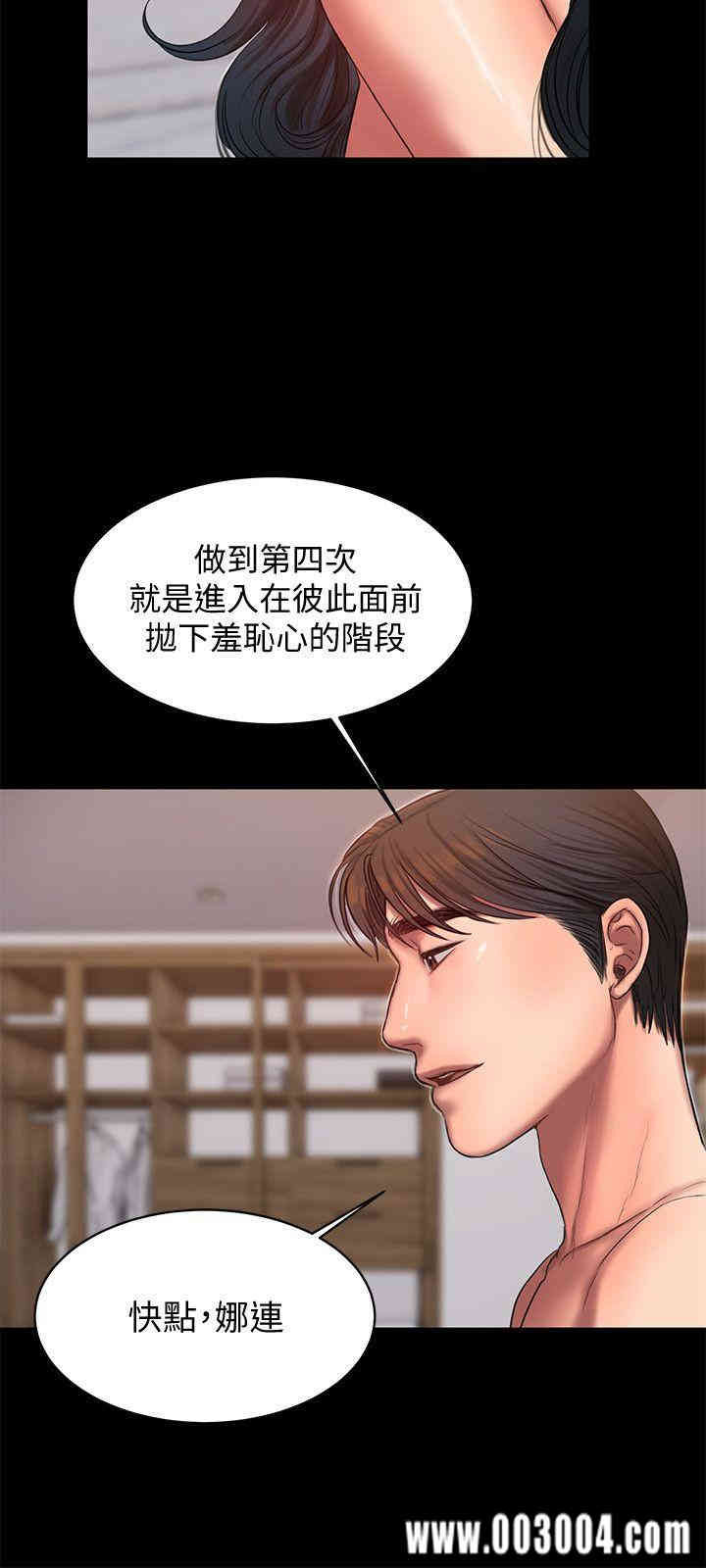 韩国漫画Run away韩漫_Run away-第28话在线免费阅读-韩国漫画-第17张图片