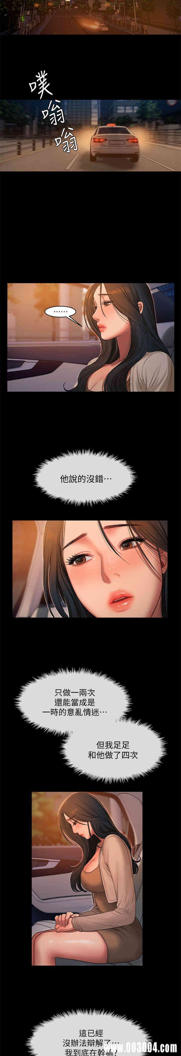 韩国漫画Run away韩漫_Run away-第29话在线免费阅读-韩国漫画-第19张图片