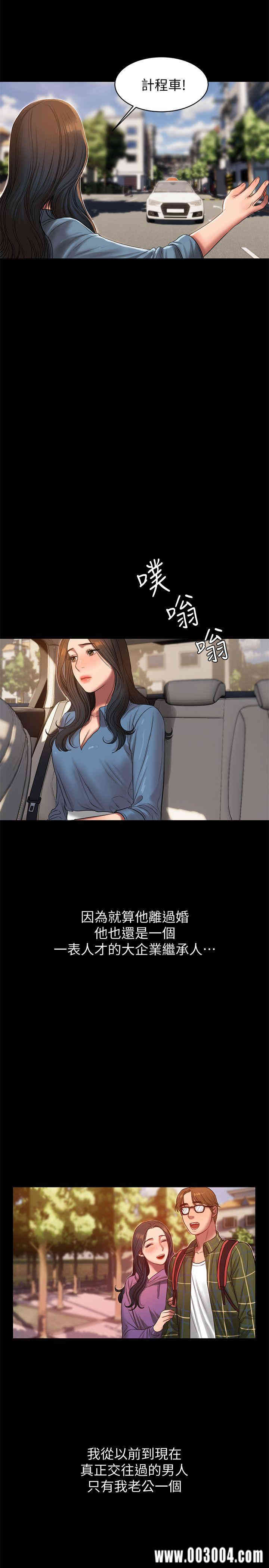 韩国漫画Run away韩漫_Run away-第30话在线免费阅读-韩国漫画-第10张图片