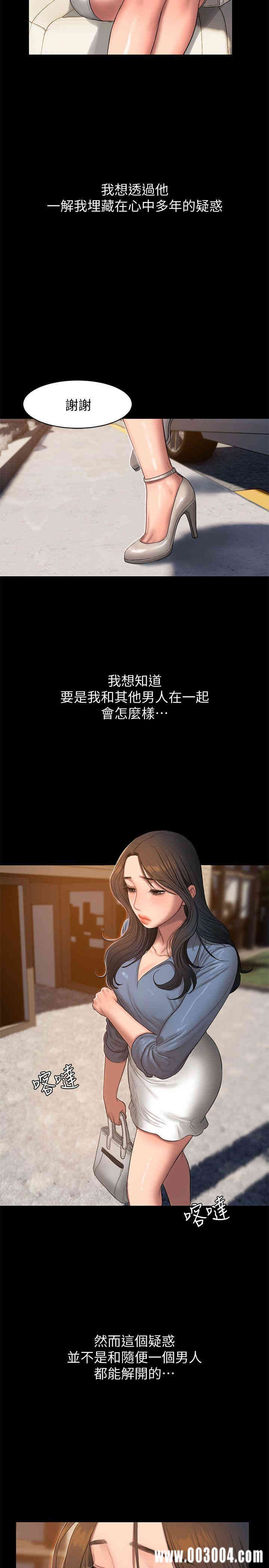 韩国漫画Run away韩漫_Run away-第30话在线免费阅读-韩国漫画-第13张图片