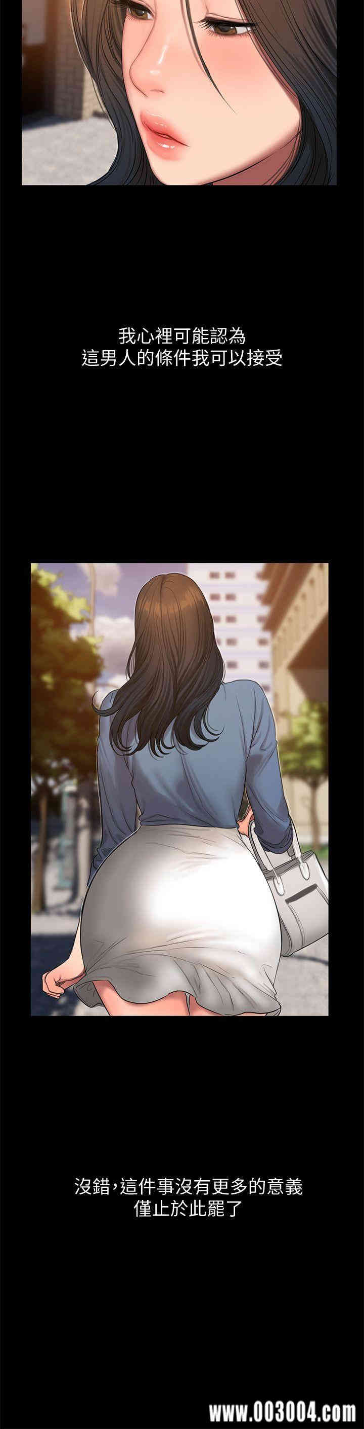 韩国漫画Run away韩漫_Run away-第30话在线免费阅读-韩国漫画-第14张图片