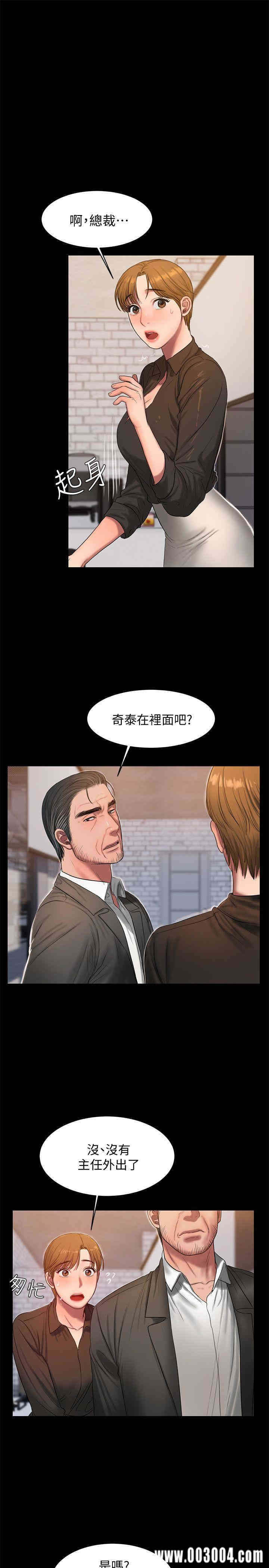 韩国漫画Run away韩漫_Run away-第30话在线免费阅读-韩国漫画-第18张图片