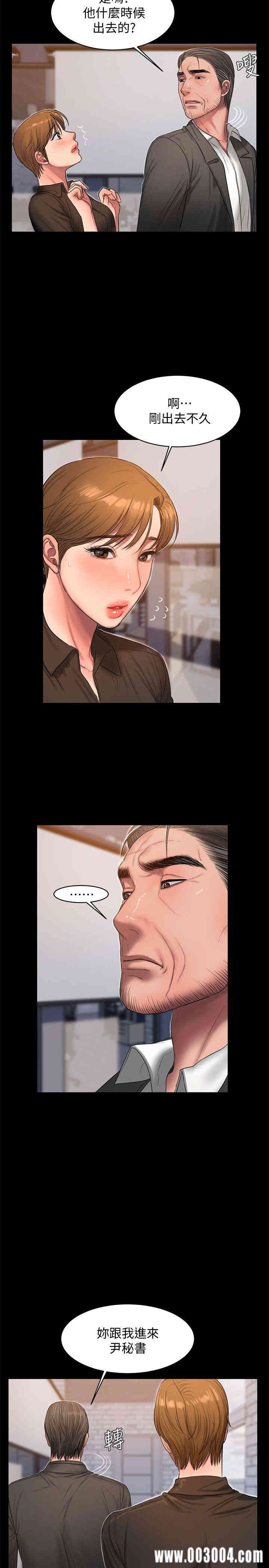 韩国漫画Run away韩漫_Run away-第30话在线免费阅读-韩国漫画-第19张图片