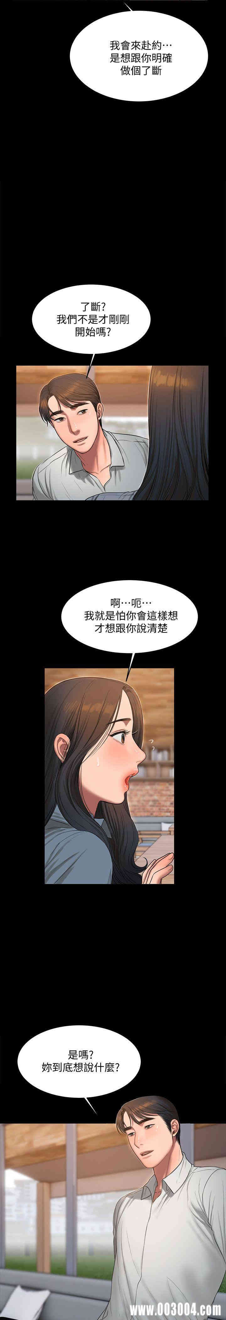 韩国漫画Run away韩漫_Run away-第30话在线免费阅读-韩国漫画-第22张图片