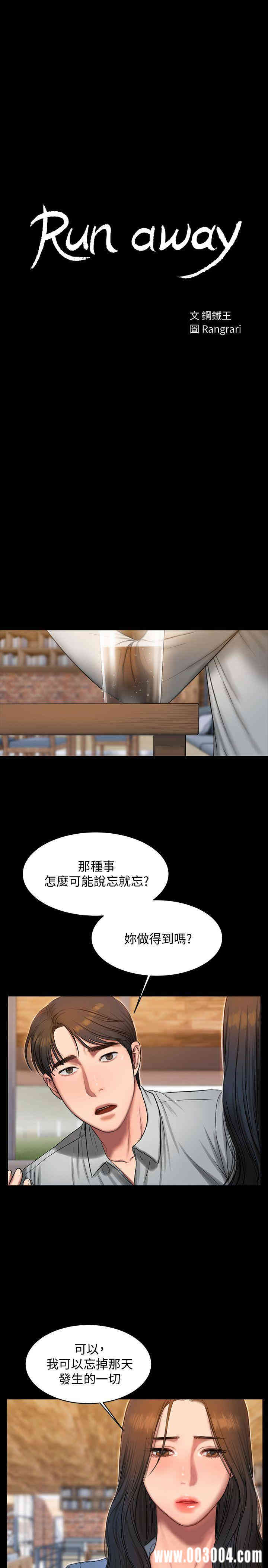 韩国漫画Run away韩漫_Run away-第31话在线免费阅读-韩国漫画-第3张图片