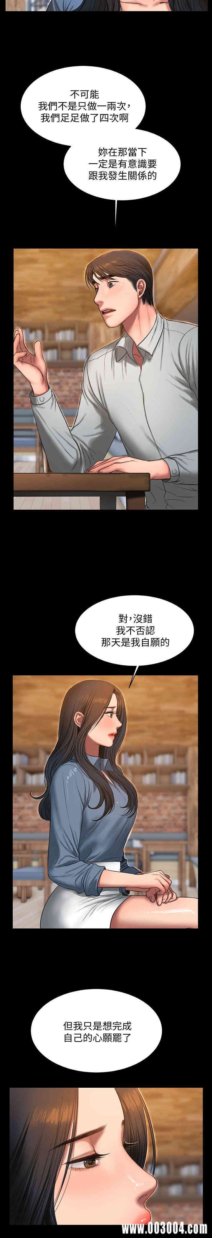 韩国漫画Run away韩漫_Run away-第31话在线免费阅读-韩国漫画-第4张图片
