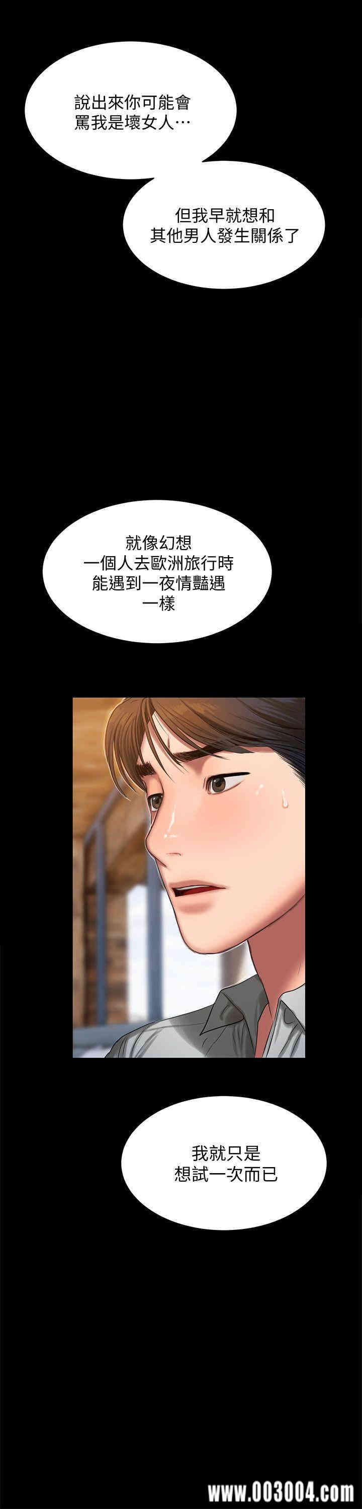 韩国漫画Run away韩漫_Run away-第31话在线免费阅读-韩国漫画-第5张图片