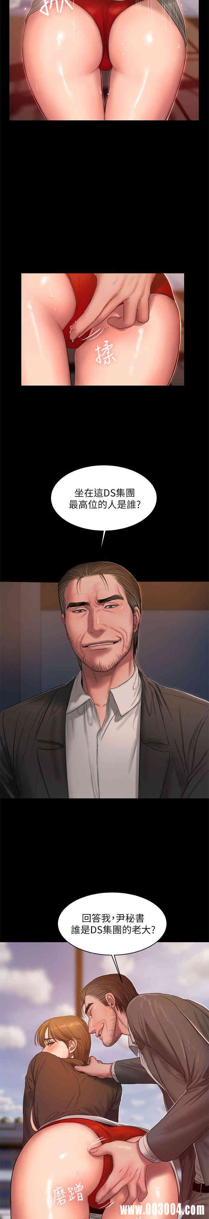 韩国漫画Run away韩漫_Run away-第31话在线免费阅读-韩国漫画-第10张图片