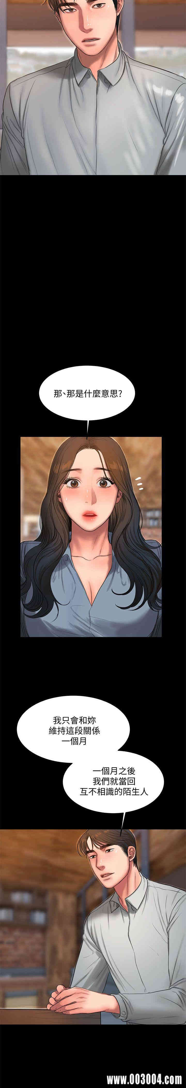 韩国漫画Run away韩漫_Run away-第31话在线免费阅读-韩国漫画-第26张图片