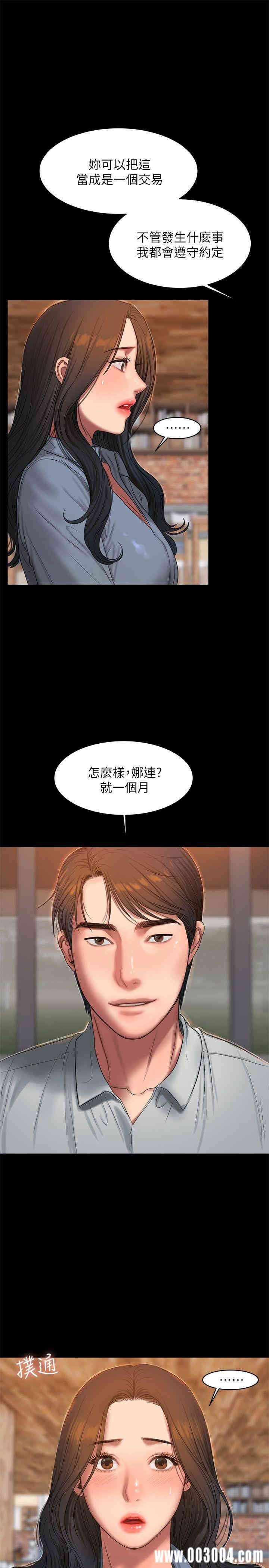 韩国漫画Run away韩漫_Run away-第31话在线免费阅读-韩国漫画-第28张图片