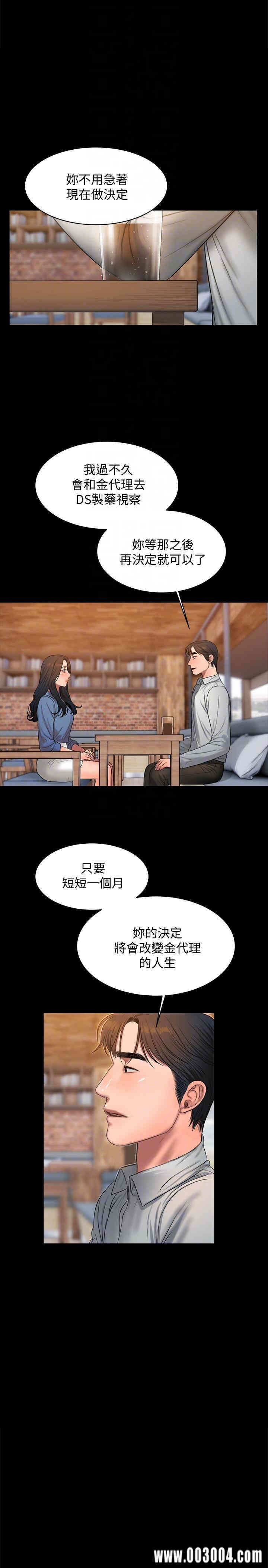 韩国漫画Run away韩漫_Run away-第32话在线免费阅读-韩国漫画-第19张图片