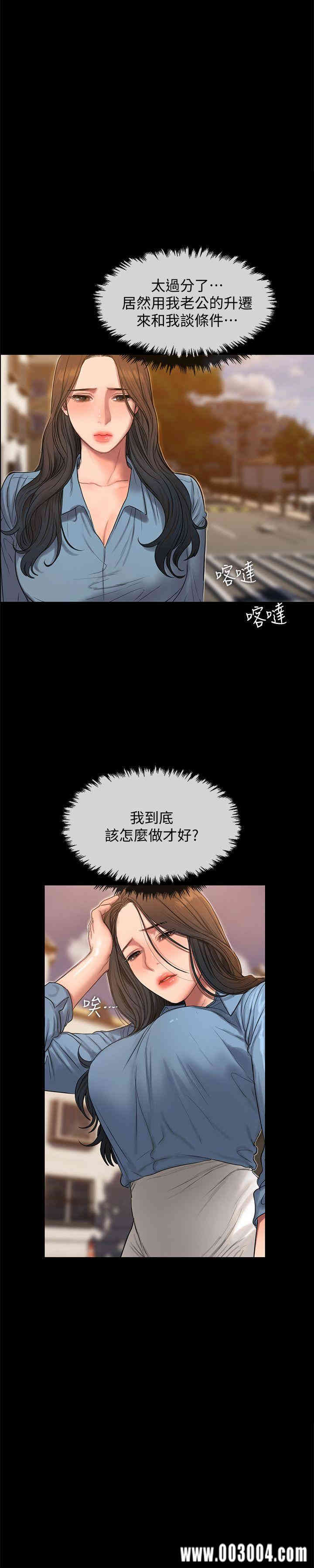 韩国漫画Run away韩漫_Run away-第32话在线免费阅读-韩国漫画-第20张图片