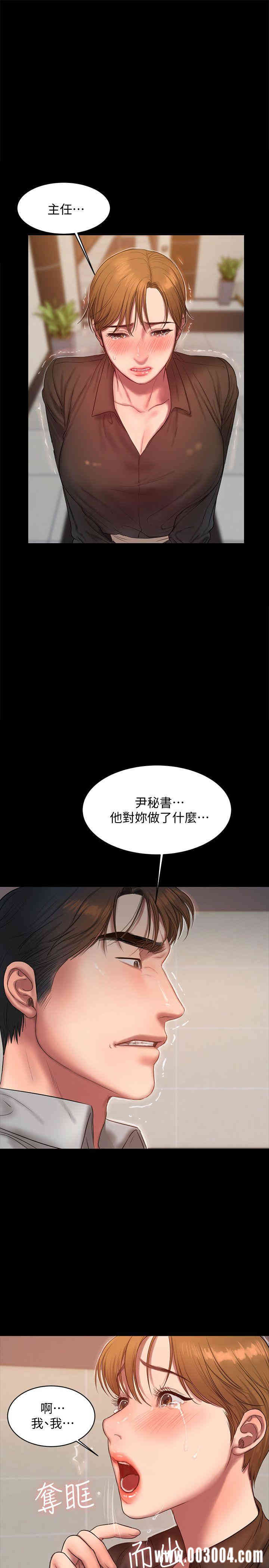 韩国漫画Run away韩漫_Run away-第32话在线免费阅读-韩国漫画-第24张图片